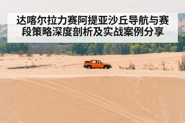 offroad car sand dunes
