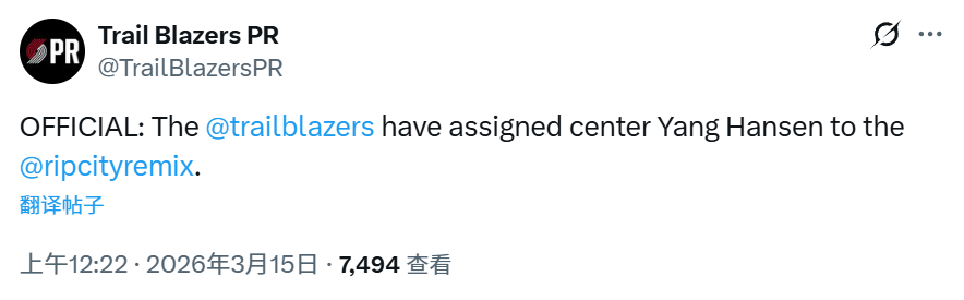 2026世界杯高清直播入口-开拓者官宣下放杨瀚森!昨日仅出场48秒 有望为混音连打4个主场