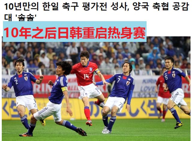 1615362179972031153.png 2026世界杯官方客户端-韩日对抗赛十年后重启 3月25日将在横滨上演