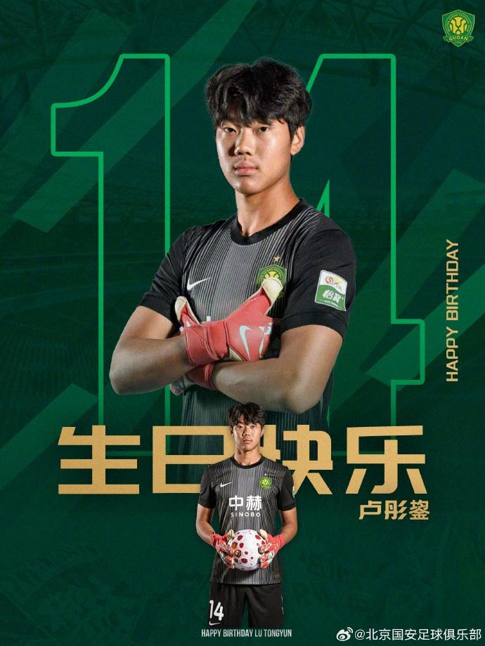 2026世界杯直播下载-祝卢彤鋆生日快乐🎂🎂🎂